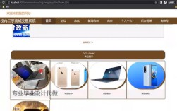 二手物品网站搭建平台