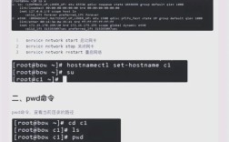 终端服务器配置命令有哪些？