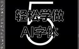 ai字体如何做高光效果，AI字体高光效果怎么做？