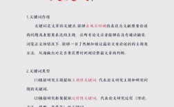 如何有效增加文章关键词?