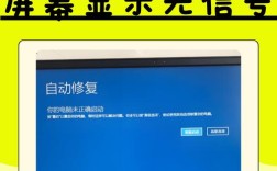 联想平板显示无命令怎么办？