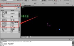CAD命令如何修改？