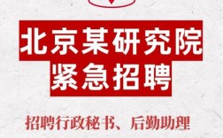 中关村 APP 招聘，中关村APP招聘，岗位详情如何？