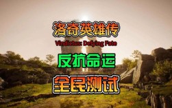 洛奇英雄传gm命令怎么用？