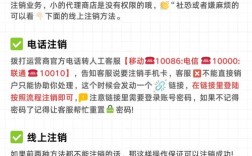 如何彻底注销自己注册的网站？