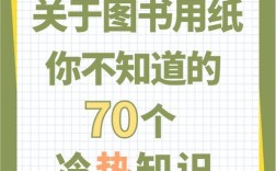 纸质书如何翻新变清晰？