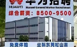 华为招聘刷人多么，华为招聘真的那么难吗？