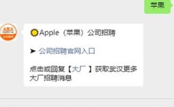 苹果招聘短信是官方发的吗？