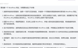 自己搭建网址，自己搭建网址，需要哪些技术基础？