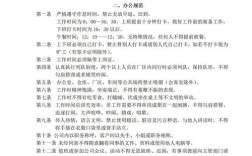公司内部模板如何正确高效使用？