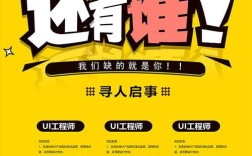 火速找人，急招什么岗位？