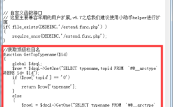 dede栏目代码替换方法是什么？