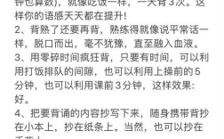 高中英语背诵如何记得牢，高中英语背诵如何记得牢？