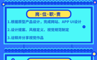 国双ui招聘，国双UI招聘要求具体有哪些？