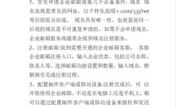 域名如何注册企业邮箱？