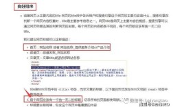 如何让百度排名效果稳定持续？