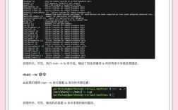 mac wq命令如何使用？