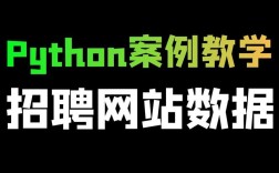 武汉Python招聘，薪资与要求如何？