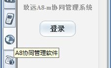 搭建腾讯通，腾讯通如何搭建？步骤是什么？