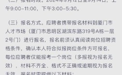 厦门OCS招聘要求有哪些？