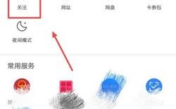 如何有效关注网站并获取更新？