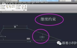 CAD几何约束命令如何快速精准控制图形？