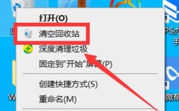 清理回收站命令有哪些？