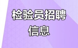 新浪测试招聘具体岗位和要求是什么？