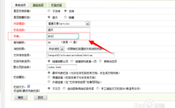 织梦栏目字段如何添加？