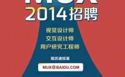 mux招聘什么岗位？