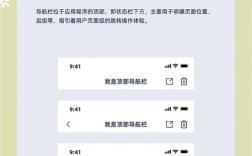 导航栏如何变紧凑？