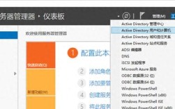 域管理员密码怎么改才安全？