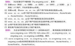 Linux命令行如何设置DNS？