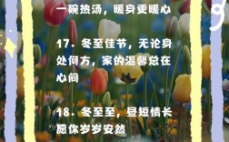 冬至如何回朋友的对话，冬至如何回朋友消息最暖？