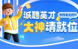 pq画质招聘是什么岗位？