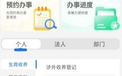 河北企业app搭建，河北企业APP搭建，如何高效实现？