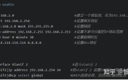 华为交换机配置命令有哪些？