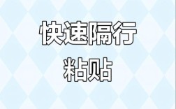 名字中间隔行如何对齐？