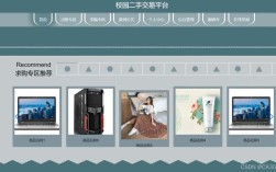 二手物品网站搭建平台