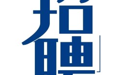 通用微招聘是什么？