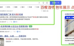 如何展现百度网页，百度网页如何高效展现？
