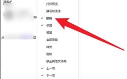 Outmail撤回邮件，这3步操作你真的会吗？