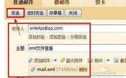 qq邮箱怎么导入eml文件?