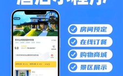 酒店小程序引流6，如何精准获客提升转化？