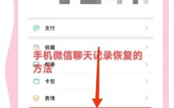 微信记录恢复命令怎么用？