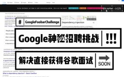 谷歌招聘人才有何独特秘诀？