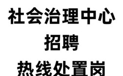 福田开关招聘什么岗位？
