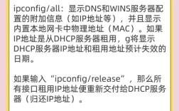 常用网络故障排查命令有哪些？