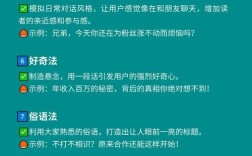 如何更吸引人？