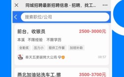 招聘同城app，同城APP招聘靠谱吗？